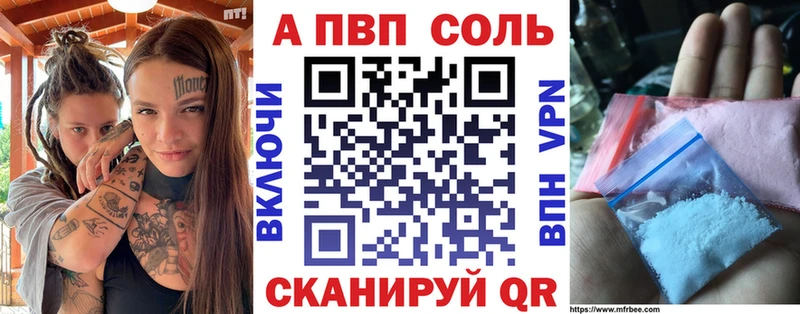 A PVP кристаллы  hydra ссылки  Елец 