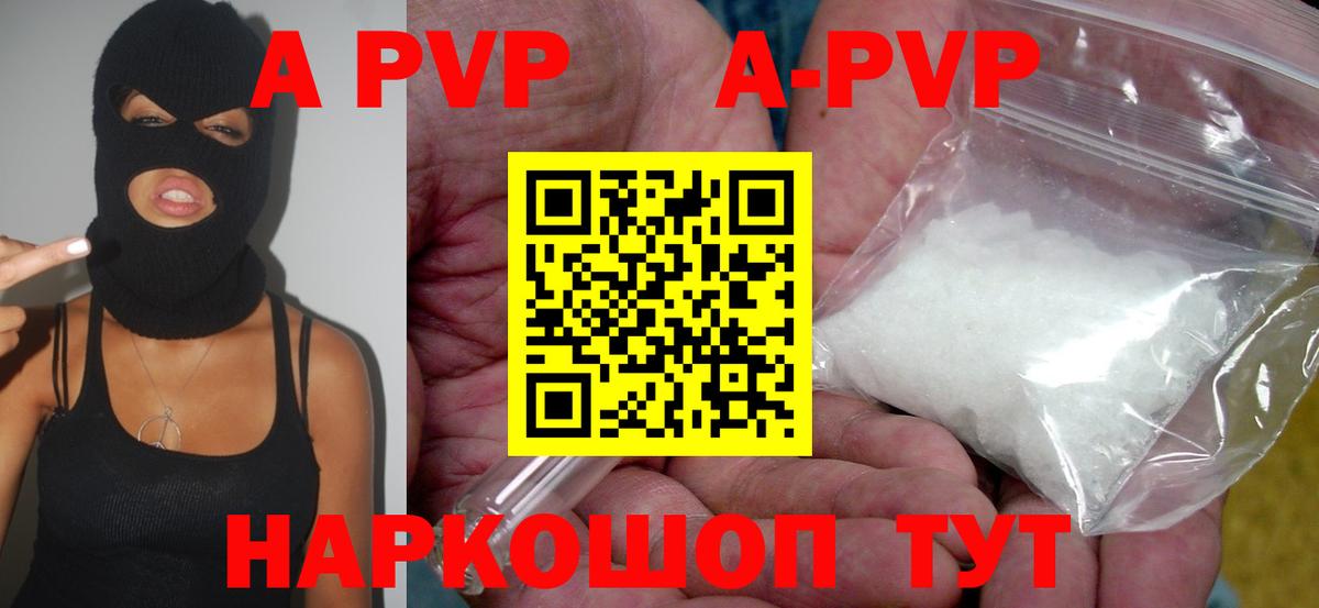 Елец  Alfa_PVP Crystall  Alfa_PVP  Вход с VPN  Альфа ПВП кристаллы  Alpha PVP Соль 