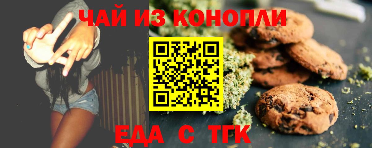 Елец  Canna-Cookies конопля  Вход с VPN 