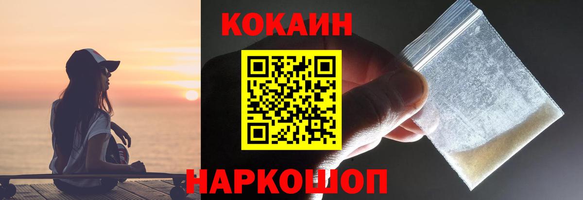 Cocaine 97%  КОКАИН  Елец  Вход с VPN  КОКАИН 98% 