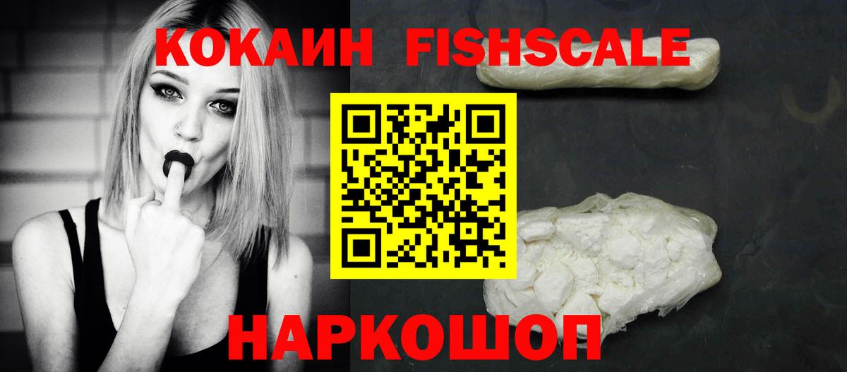 Cocaine 97% Елец