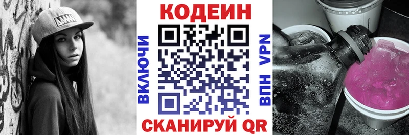 купить наркоту  Елец  Codein напиток Lean (лин) 