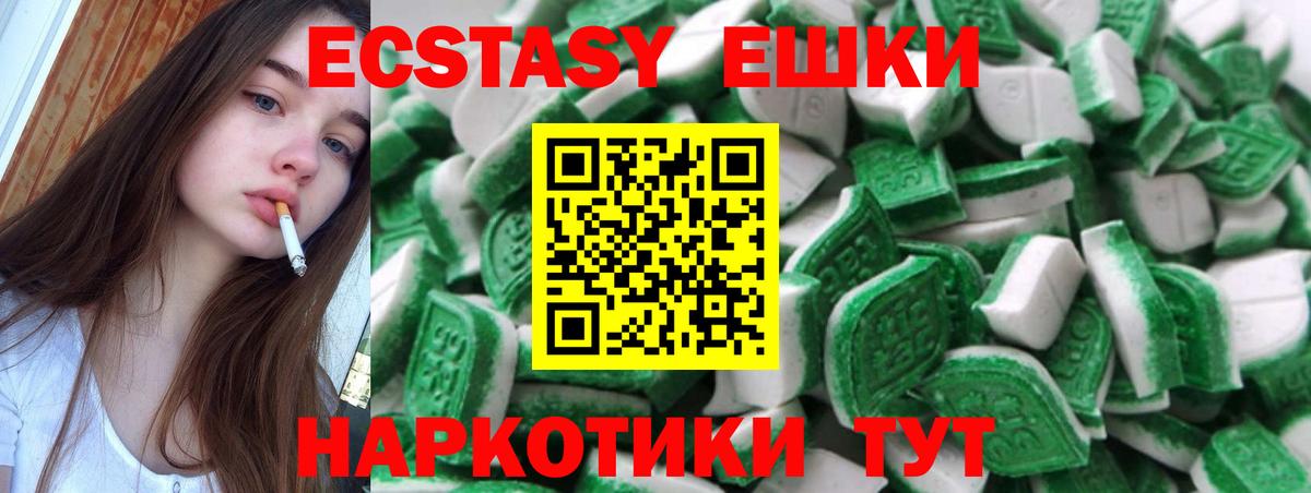 Ecstasy круглые Елец