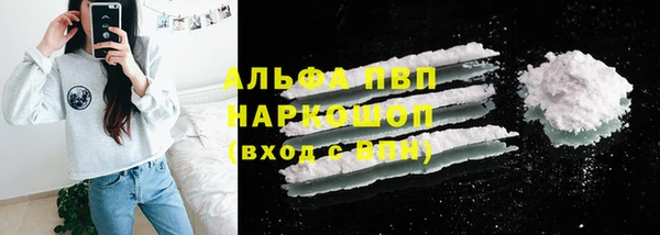 ALPHA PVP Волоколамск