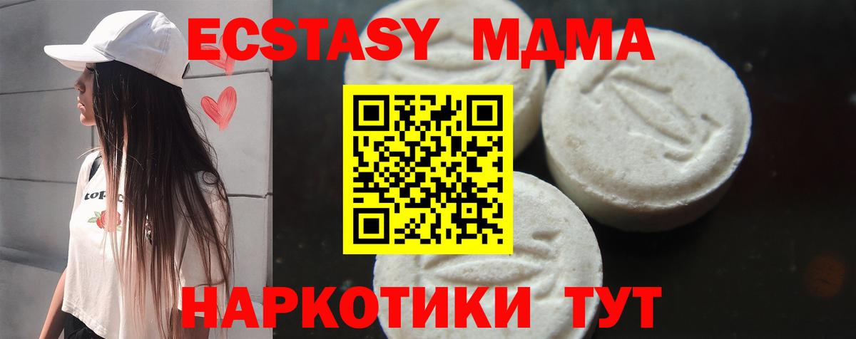MDMA Molly Елец
