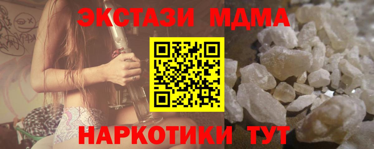MDMA  Вход с VPN  Елец  МДМА VHQ 