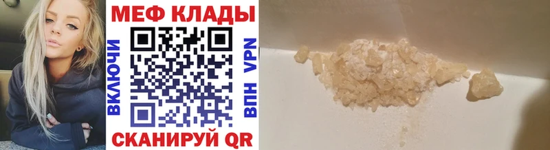 продажа наркотиков Елец мориарти Telegram МЕФ mephedrone mega сайт