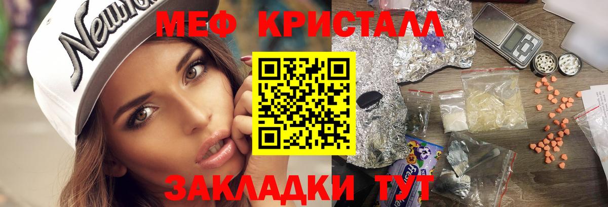 МЕФ mephedrone  МЯУ-МЯУ мука  Вход с VPN  Мефедрон  ссылка на мегу ONION  Елец 