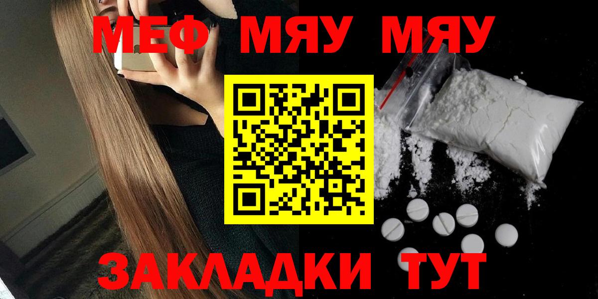 Мефедрон Елец