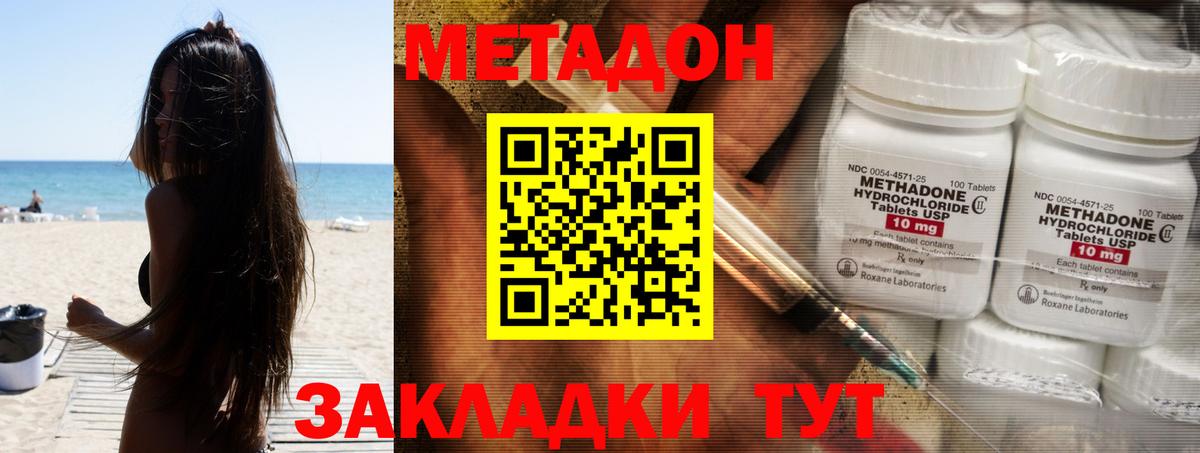 МЕГА ONION  МЕТАДОН белоснежный  Вход с VPN  Елец 