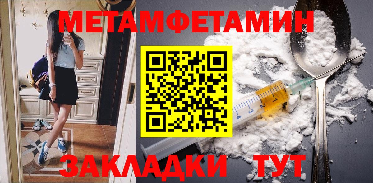 Метамфетамин Methamphetamine Елец
