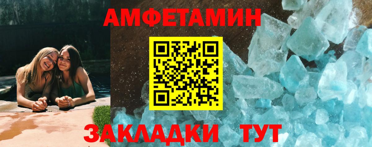 Елец  Первитин пудра  Вход с VPN 