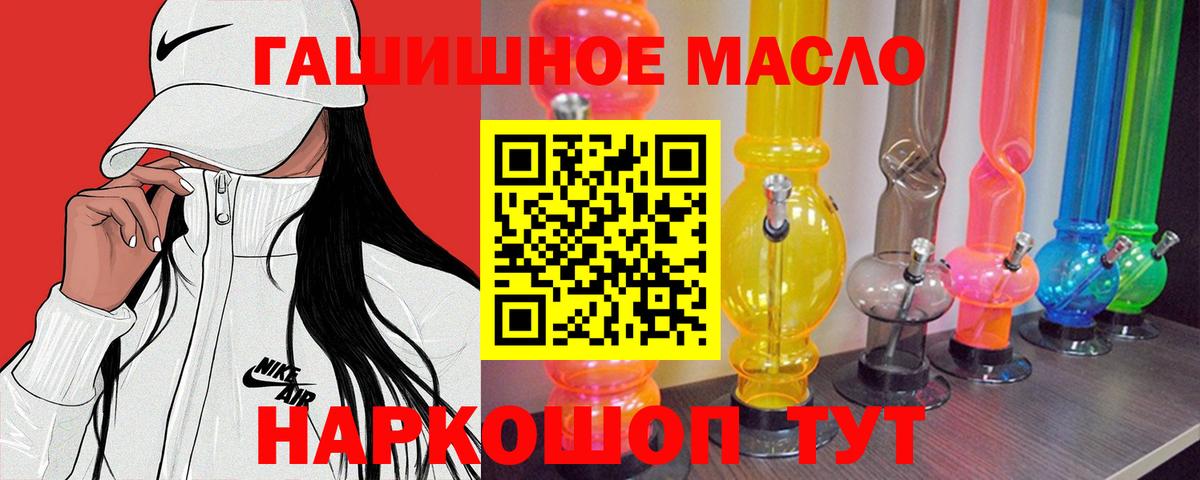 Дистиллят ТГК гашишное масло  Вход с VPN  Елец  ТГК концентрат 